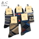 Hươu người đích thực mùa xuân và mùa thu vớ cotton nam ở eo bốn mùa vớ giải trí kháng khuẩn thể thao vớ ẩm học sinh kinh doanh vớ nike chính hãng Vớ bông