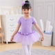 Oriental Hyun Dance Children Dance Dance Acrobatics Winter Girls Váy múa cho trẻ em Quần áo dài tay Trình diễn trang phục biểu diễn zumba Trang phục