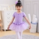 Oriental Hyun Dance Children Dance Dance Acrobatics Winter Girls Váy múa cho trẻ em Quần áo dài tay Trình diễn