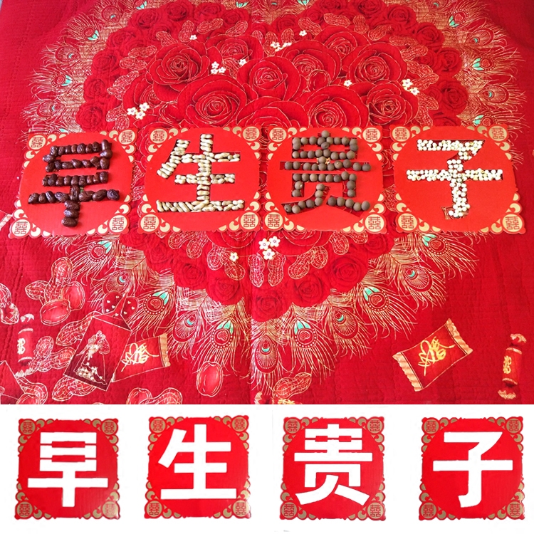 Wedding Celebration WEDDING BED DECORATION EARLY BIRTH YOUR PRECIOUS SON MOLD WEDDING BED SWING PIECE NEW ROOM BEDROOM PRESS-BED DOLL HAPPY SWING PIECE STENCIL