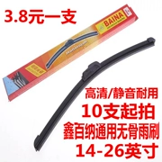 10 phát [Xin Baina] Xe 14-26 inch Xe loại gạt nước không xương vạn năng loại U