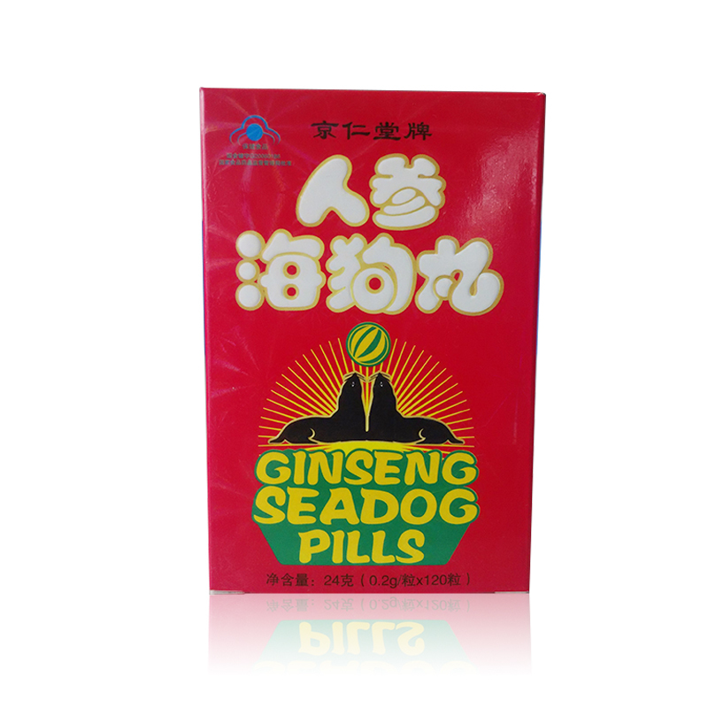 京仁堂牌人参海狗丸 0.2G/粒*120粒/盒