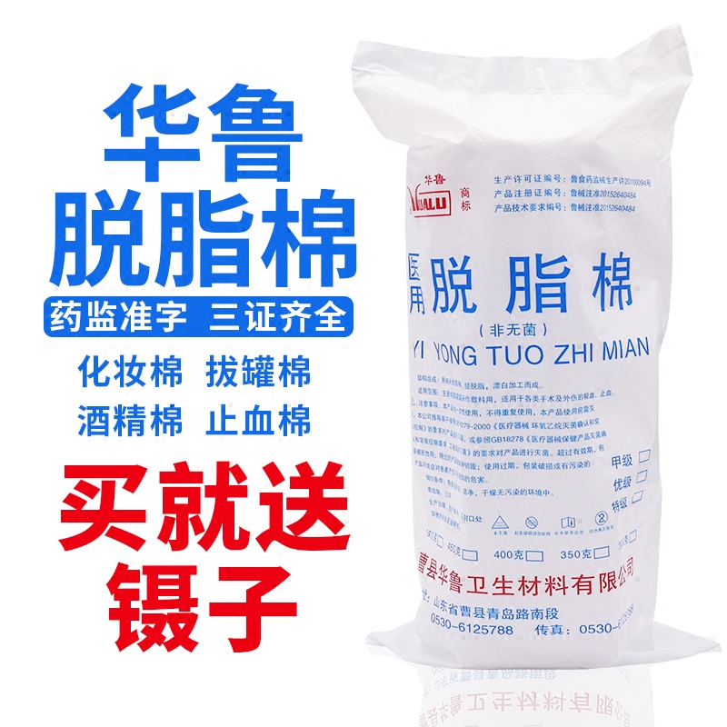 Absorbent cotton 500g disinfection cotton roll medicine cotton makeup cleaning cotton alcohol cotton cotton can be used as cotton ball