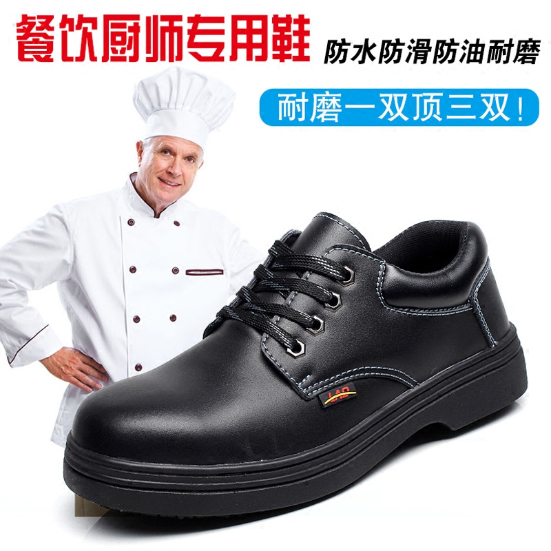 Kitchen shoes chef shoes non-slip labor insurance shoes steel toe leather waterproof, oil-proof, smash-proof and puncture-proof work shoes for men
