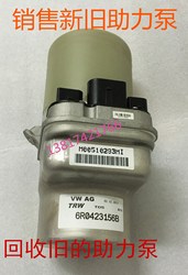 폭스 바겐 폴로 방향 보조 펌프 skoda xinrui xinrui 전자 스티어링 보조 펌프