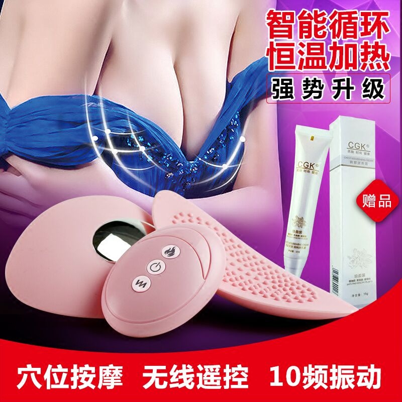 无线电动丰胸仪胸部按摩器乳房增大改善乳房下垂美胸仪家用产品