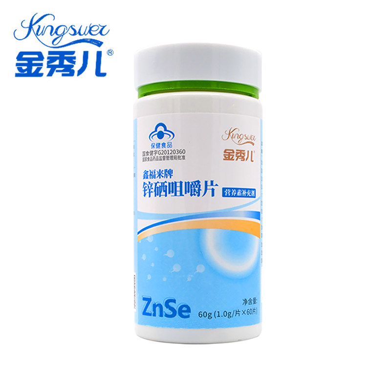 Jinxiu'er zinc and selenium chewable tablets treasure men Men prepare for pregnancy without liquefaction conditioning sperm vitality and quality improvement