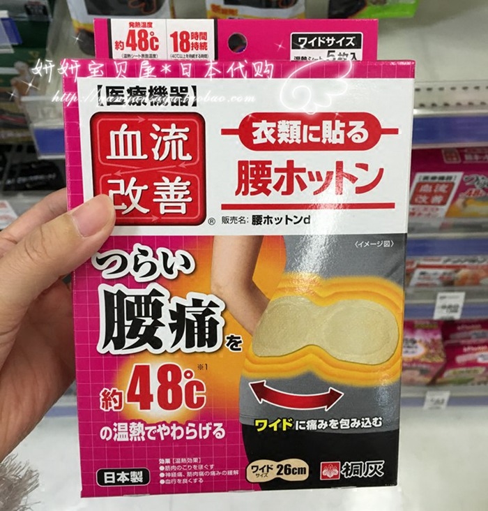 Spot Japan KIRIBAI Tung Ash Waist Patch Improvement Relieves Waist Pain Pain Lumbago Warm Fever Packs Monolithic 5 slices