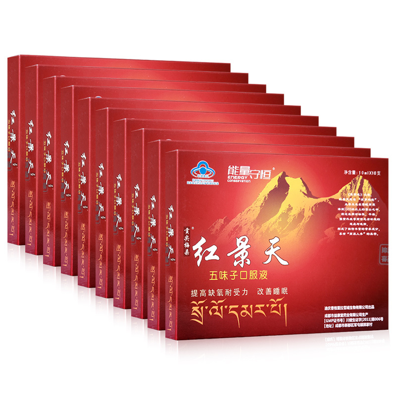 Gonspire meadow Rhodiola Rhodiola Schisandra oral liquid 10ml branched * 10 branched * 10 box packages