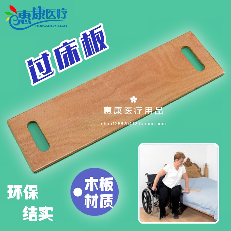 直形过床板 转移板 移承板 过床易 过床器 辅助转移 移承带系列