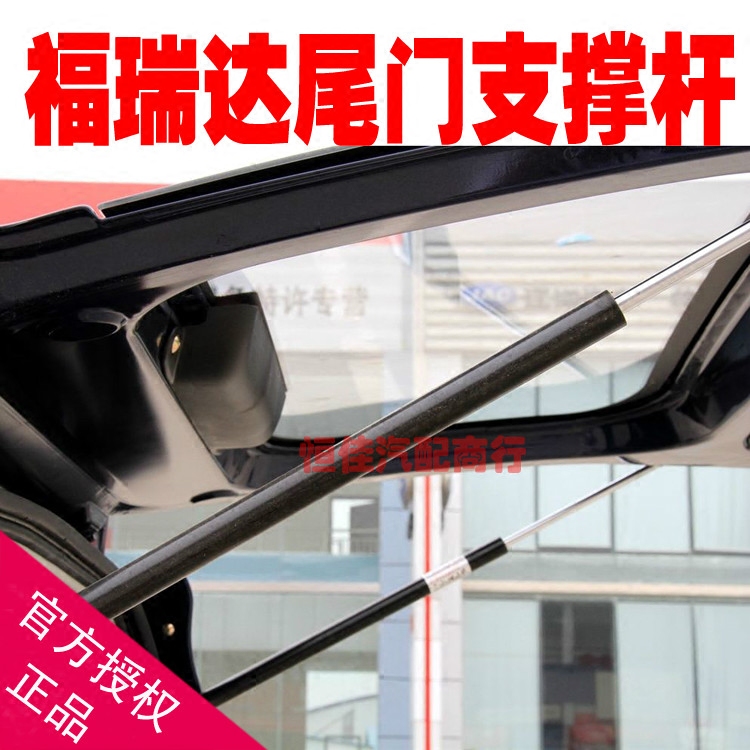 Adaption Forreda 6390 6391 Rear door branch telescopic lever spring lever tailgate hydraulic lever car fitting