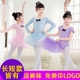 Tutu trẻ em khiêu vũ cô gái thực hành quần áo váy múa ba lê công chúa váy dài tay trang phục mùa thu và mùa đông trang phục động vật cho trẻ em Trang phục