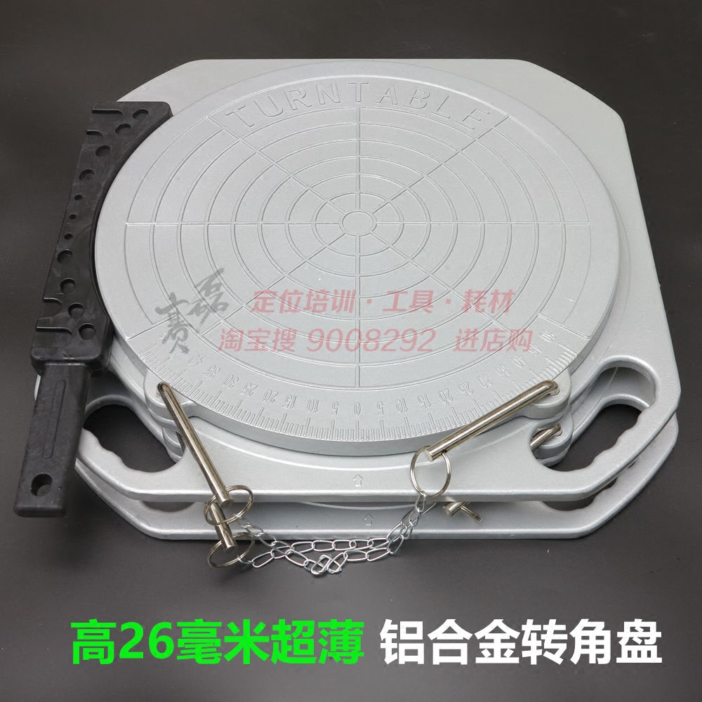 Four-wheel positioner ultra-thin corner disc Ultra-thin large shear lift accessories 26 mm high