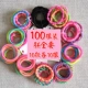 Trẻ em tóc headband vòng phụ kiện tóc cô gái buộc tóc ban nhạc cao su dải màu tóc dây mũ nón không làm tổn thương khoảng 100 kẹp tóc nơ Phụ kiện tóc