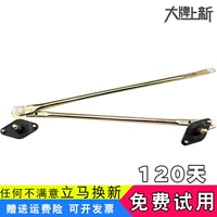 Wending ánh sáng mới 6388nf phụ tùng ô tô đặc biệt gạt nước liên kết thanh gạt bộ phận động cơ Daquan phụ tùng toyota