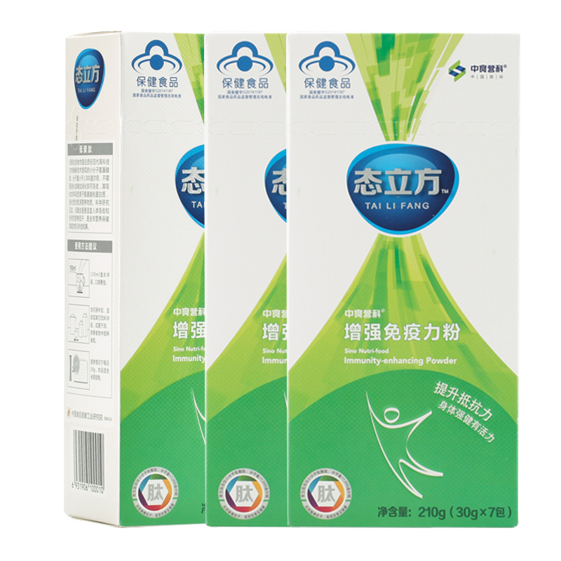 中食营科R增强免疫力粉 30g/包*7包*3盒套餐