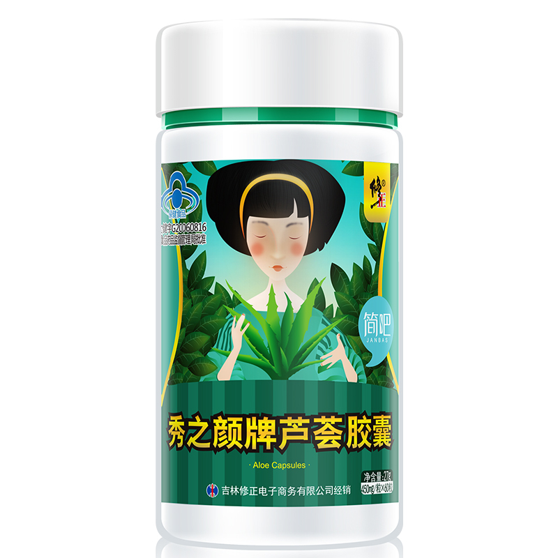 修正 秀之颜牌芦荟胶囊 450mg/粒*60粒