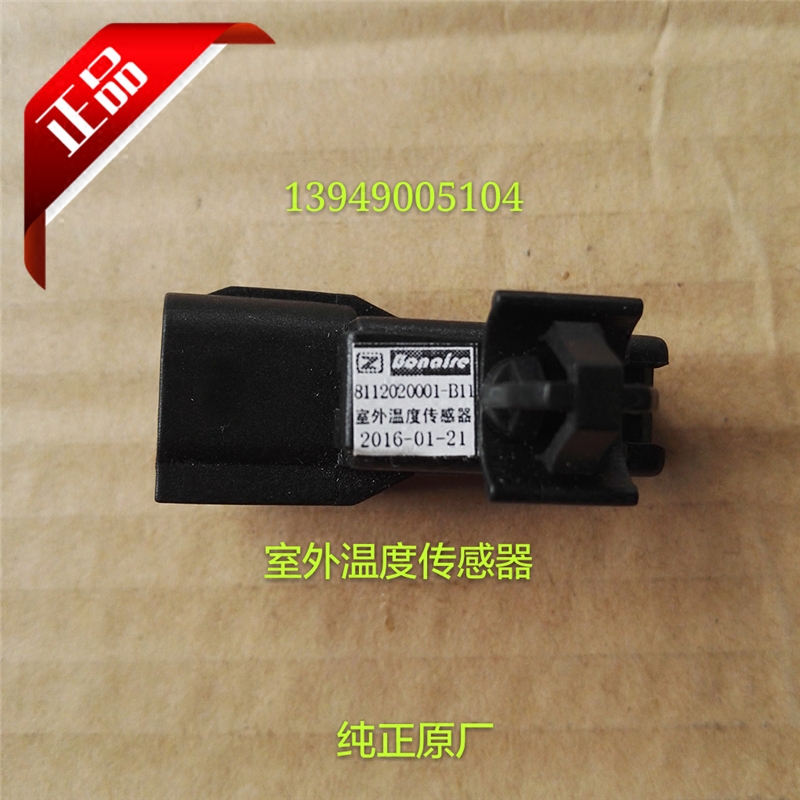 Zotye's Full Range of Original Genuine T600T700T800T500Z700 Original Outdoor and Indoor Temperature Sensors