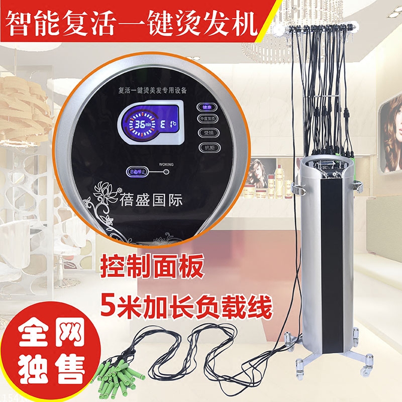 Easter intelligent one - click hot hair hot machine digital burning machine 24V bar - shop Ivan hot digital ceramic