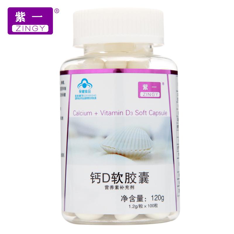 紫一 钙D软胶囊 1.2g/粒*100粒