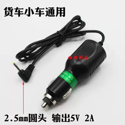 Cloud GOU car charger car radar charger DC2 5MM interface output 5V 2A 1 2 M round head