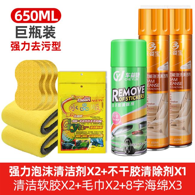 Chất làm sạch nội thất ô tô, tạo tác khử nhiễm mạnh mẽ, vật tư tẩy keo không cần rửa, dung dịch rửa xe bọt tuyết đa năng - Sản phẩm làm sạch xe