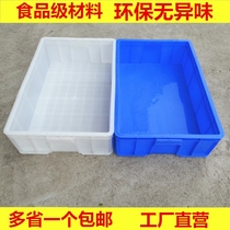 Утолщенная пластиковая коробка для оборота прямоугольная коробка для хлеба пластиковая рамка коробка-черепаха неглубокий поднос резервуар для хранения белая коробка поднос для замораживания