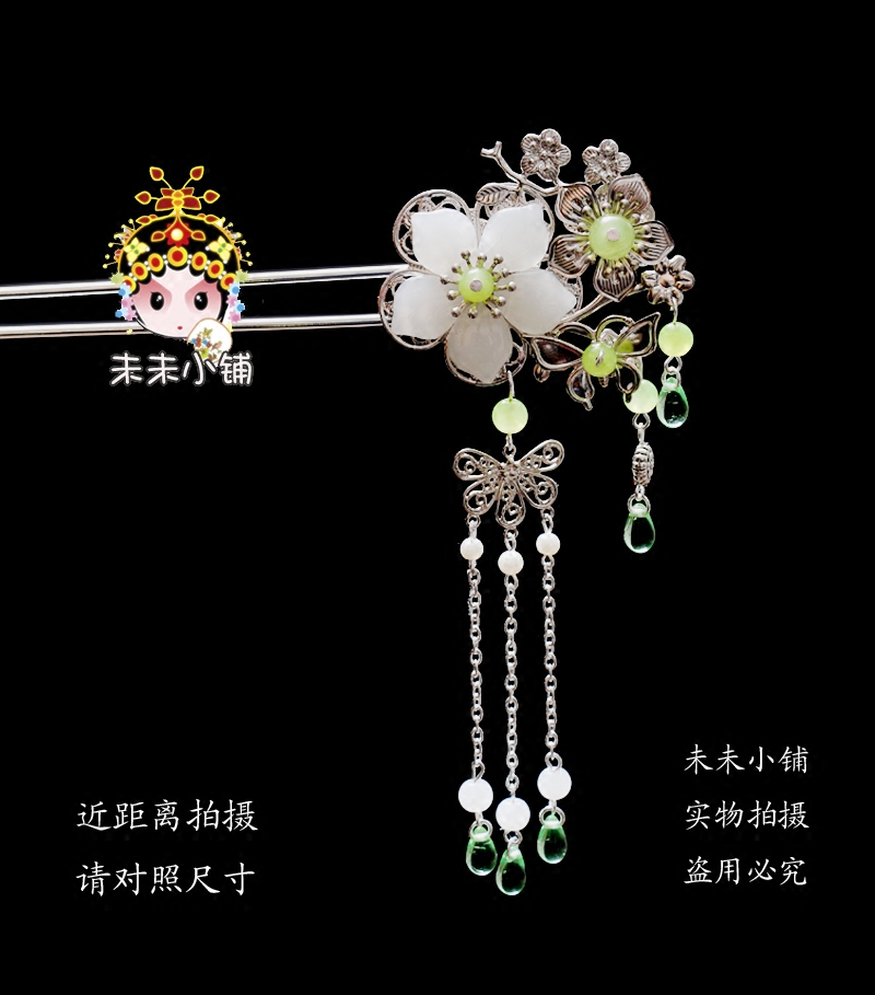 Retro classical Hanfu wedding dress photo kimono wind hairpin step shaking hair insert hair clip headdress cherry blossom 35 yuan