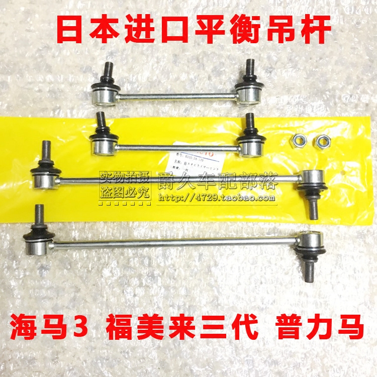 Adapt to Fumei three generations of hippocampus 3 Plema front and rear parallel ball head stabilization suspension in Japan