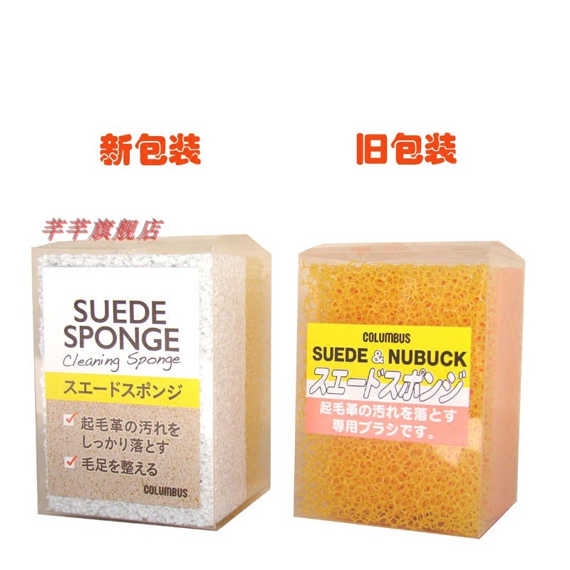 Japan imported COLUMBUS Columbus Suede sponge brush Suede surface matte leather sponge cleaning brush