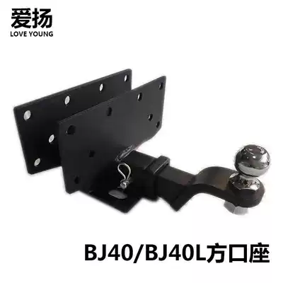 Beijing Auto BJ40 off-road modification base BJ40L trailer bar rear tow hook rogue hook cart arm square mouth