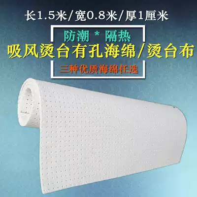 Suction hot plate sponge 1 5 M hot plate felt heat insulation ironing board pad ironing board pad hot tablecloth thick perforated sponge