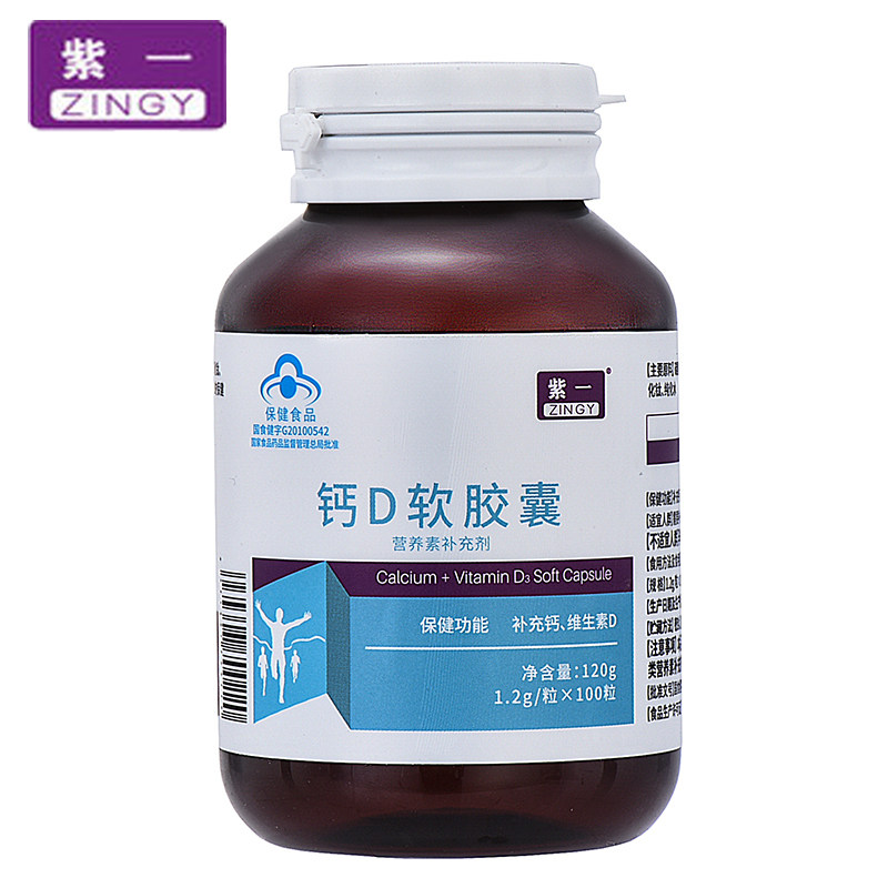 Buy 2 Delivered 1) Purple Calcium D Soft capsule Calcium Flake Calcium Carbonate of aged adult female youth Vitamin D3