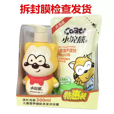 Little raccoon children double run shampoo shower gel two-in-one 300ml Baby Baby Baby Wash wash