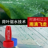 Водный репеллент автомобиль перед дождливыми днями, зеркало задних из стекла, зеркало заднего вида, водонепроницаемые дождевые аэрозольные спрей.