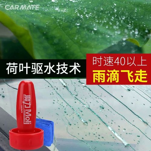 Водный репеллент автомобиль перед дождливыми днями, зеркало задних из стекла, зеркало заднего вида, водонепроницаемые дождевые аэрозольные спрей.