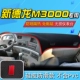 Shaanxi Auto Xindelong F3000 Trang trí X3000 Refit M3000 Xe tải Vật tư Phụ kiện Trang sức L Thảm Pad cách nhiệt - Ô tô nội thất Accesseries phụ kiện trang trí xe ô to Ô tô nội thất Accesseries