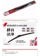 Champion wiper hợp chất cho các mô hình 99%