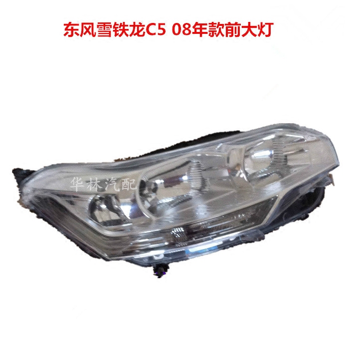 适配东风雪铁龙C5的大灯总成前照明灯总成怎么选才靠谱？