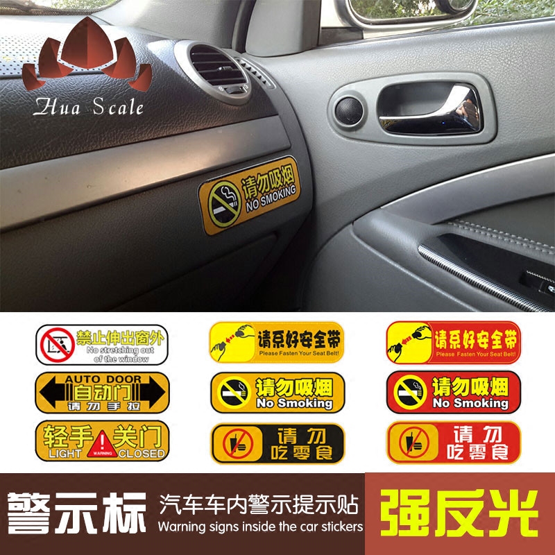 No smoking in the car Car stickers Creative reminder signs Car interior signs Reflective stickers Seat belt warning stickers