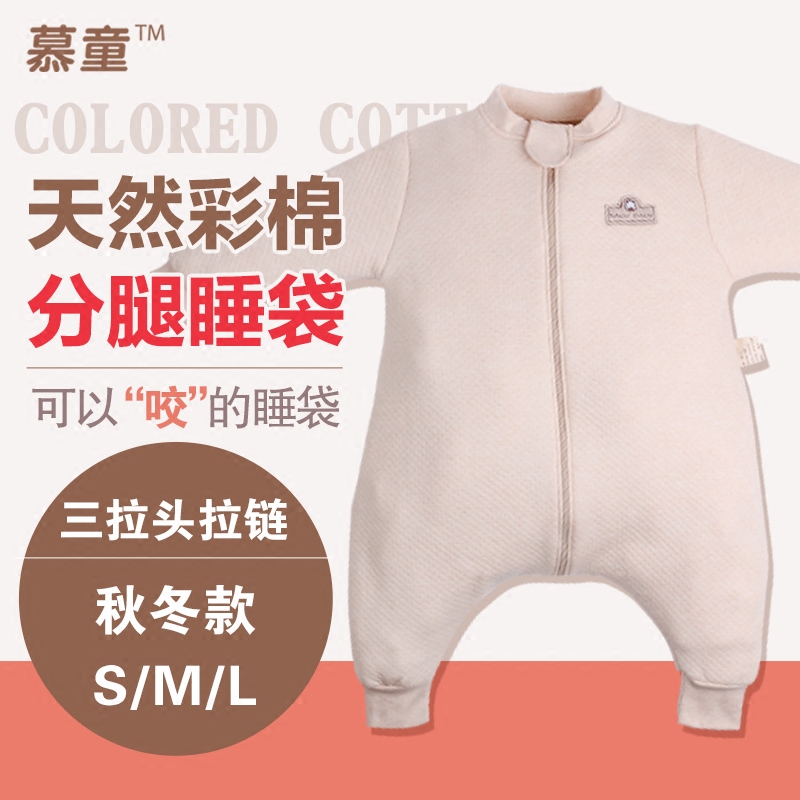 婴儿睡袋儿童加厚分腿睡袋冬季新生儿防踢被秋冬款彩棉宝宝睡袋
