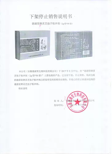 Zhuang Lue Hall Broken 橹 堂 ユ ユ 2 г/?