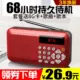 Fanding đài phát thanh F1 đa chức năng máy nghe nhạc máy nghe nhạc cầm tay người cao tuổi - Máy nghe nhạc mp3