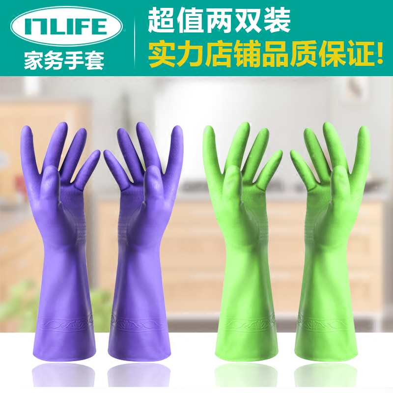 2 pairs of housework waterproof rubber thin gloves kitchen summer laundry plastic rubber cleaning latex gloves
