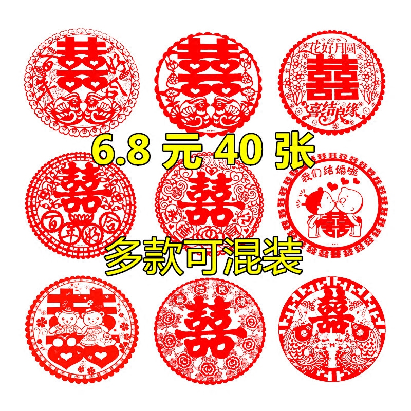 Electrostatic tape wedding room decoration Cartoon window flower wedding door paste double comic creative wedding celebrations