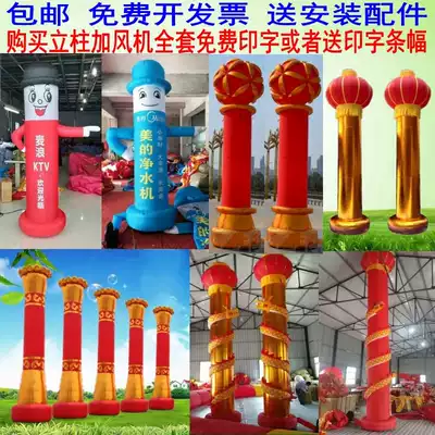 Inflatable column smiley face beckoning doll celebration event Golden unity air column hydrangea lantern Panlong column Air model