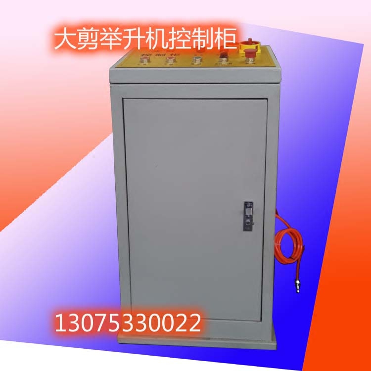 Large shear control cabinet control box Lift accessories HanMaxon Shanghai Fanbao control cabinet maintenance modification