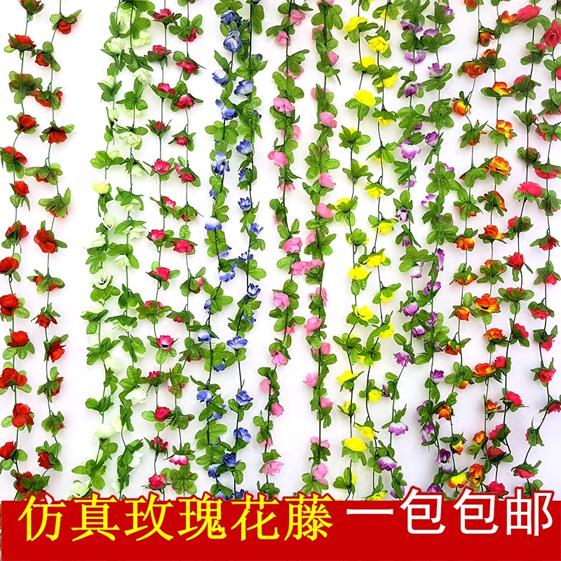 Plastic flower simulation small rose peony flower rattan vine plant fake flower home balcony heating pipe decoration
