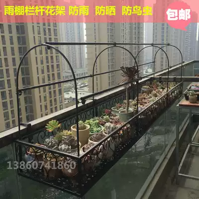 阳台栏杆雨棚花架防雨铁艺悬挂护栏围墙窗台花盆架多肉植物架包邮