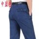 Đàn ông trung niên mùa xuân và mùa thu thun eo quần jean siêu nhỏ Quần trung niên của cha cao eo quần thẳng sừng